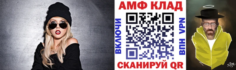 АМФЕТАМИН VHQ  Мурманск 