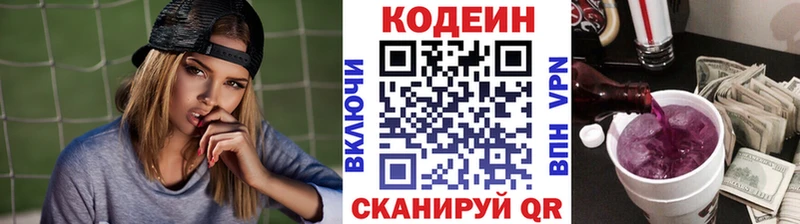 Кодеиновый сироп Lean напиток Lean (лин)  где продают наркотики  Мурманск 