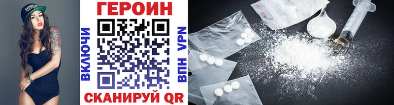 Героин Heroin  даркнет сайт  Мурманск 